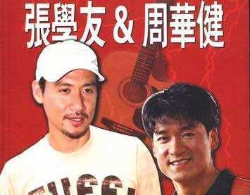 如果不是“歌神”之名早就成就“影帝”了,张学友到底演技如何?