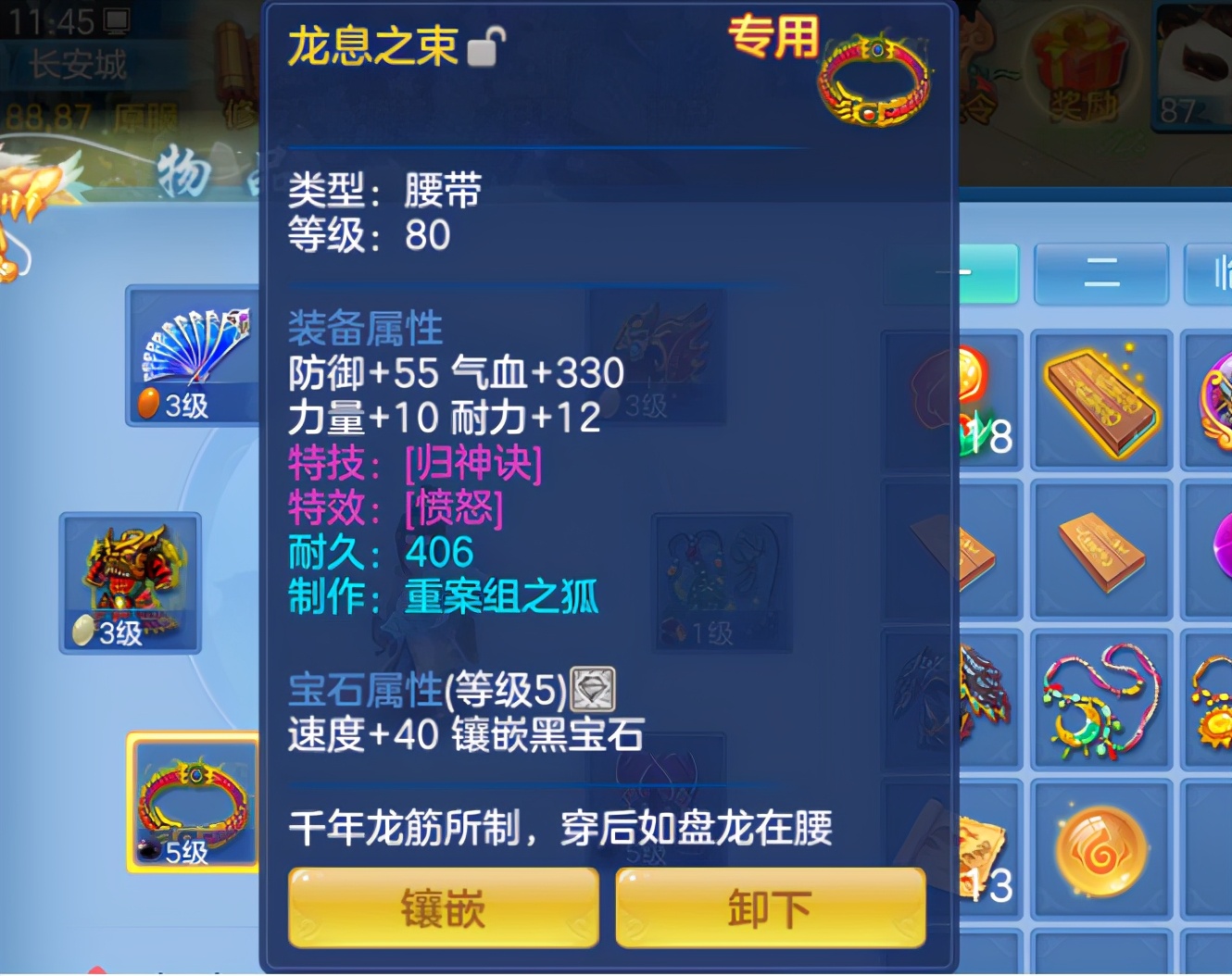 神武4手游四海要多少愤怒,神武4手游之乐护符