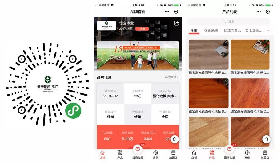 九正数码专营店,九正手表专卖店