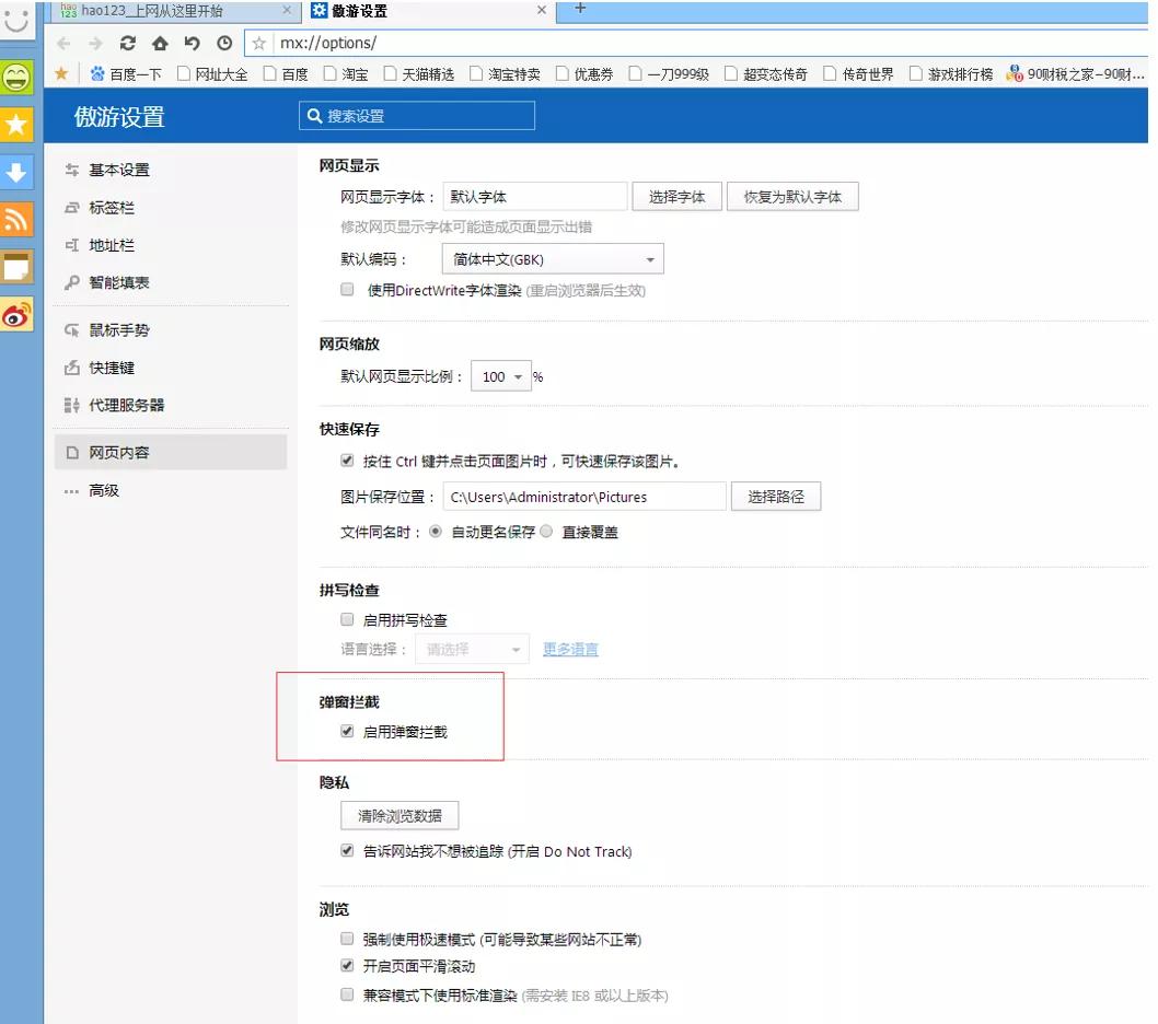 卸载掉垃圾软件就不会有广告了吗,怎么删除手机广告垃圾卸载残留