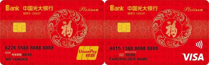 2020年光大信用卡体系及值得推荐卡种全解！请收藏