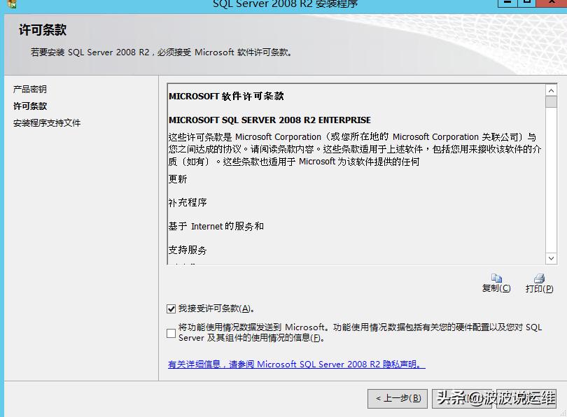 分享一份标准化的安装部署sqlserver2008R2教程