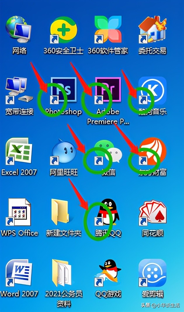 一招教你去掉桌面图标箭头,桌面图标小箭头怎么用代码去掉