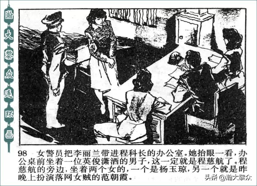 金陵大盗连环画全集,怀旧连环画金陵大盗