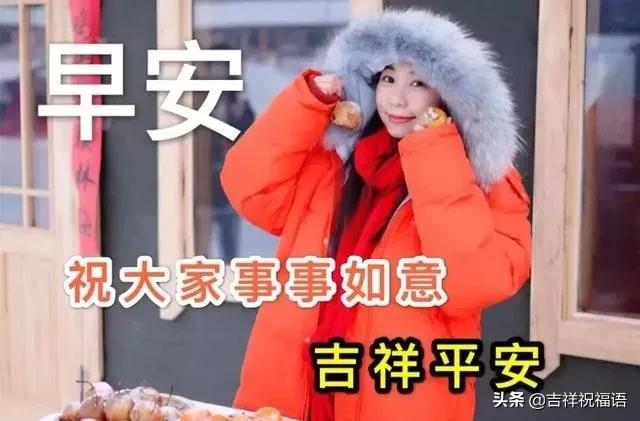 超暖心早上好问候祝福语唯美图片,温馨的祝福暖心的问候早上好图