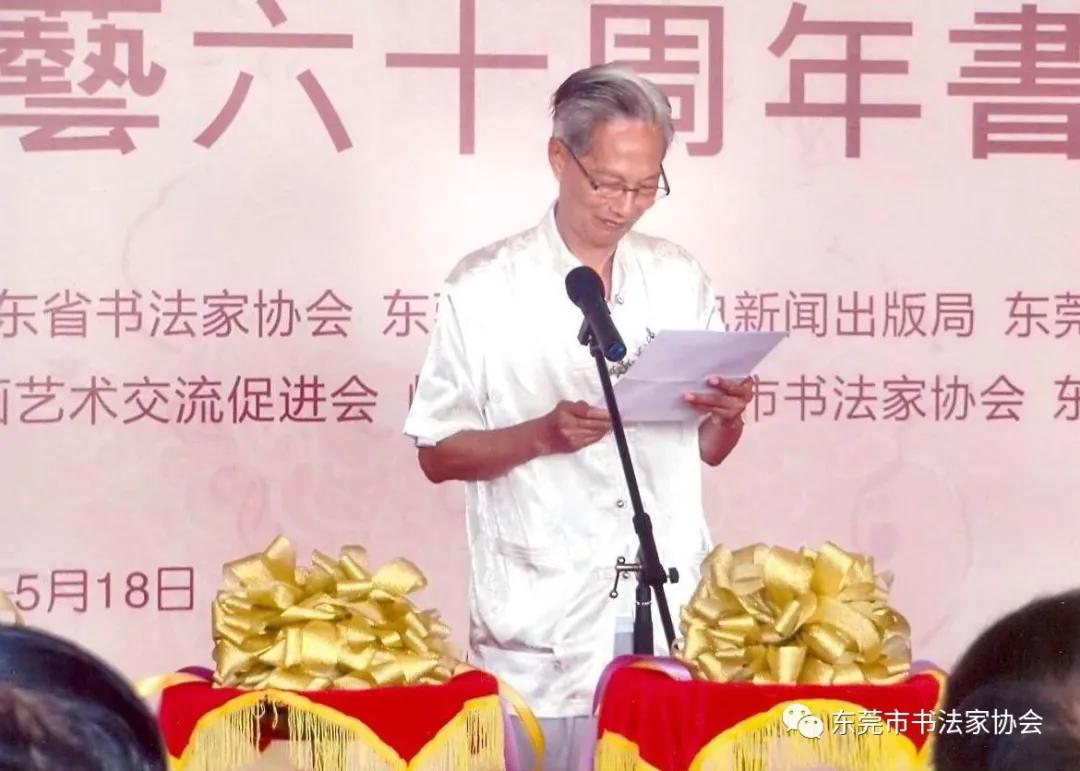 东莞书法家岑诒立获广东省从艺70周年文艺家和文艺工作者称号