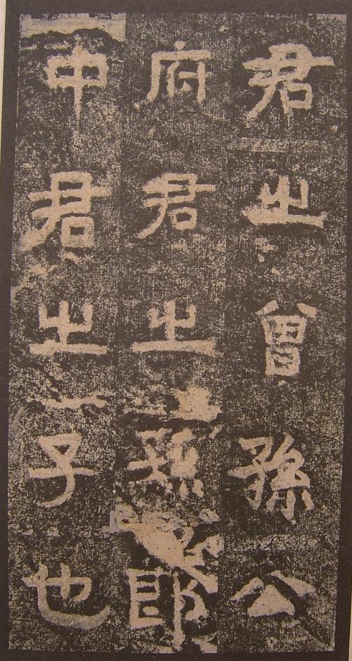 谷朗碑全文及译文,谷朗碑字帖