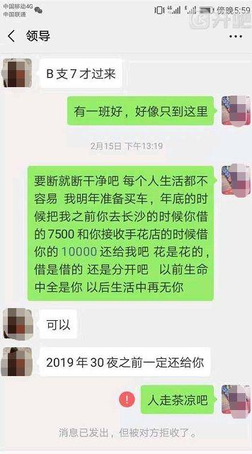 男子分手向女友讨要3440元,前女友欠两万该不该要