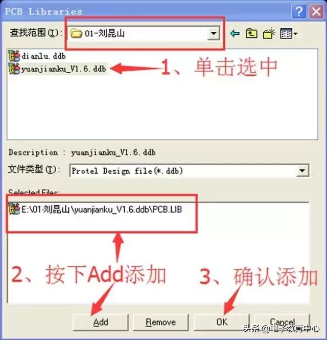 印制电路板图绘制的步骤,ad电路板绘制速成教程
