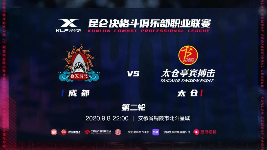 恶战来袭！成都和太仓两大顶级拳馆死磕到底