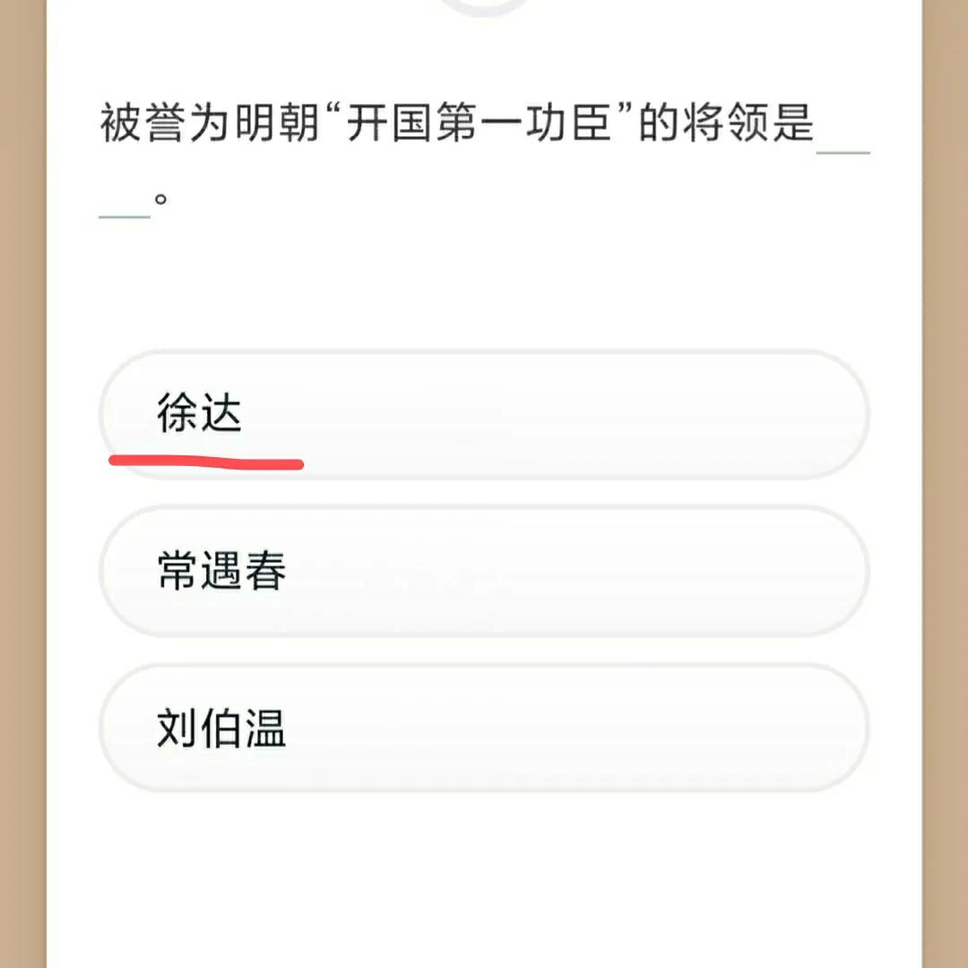 学习强国四人赛技巧,学习强国答案1题