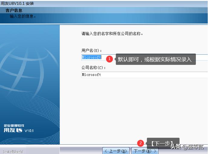 用友u810.1全套教程视频,用友u810.1安装