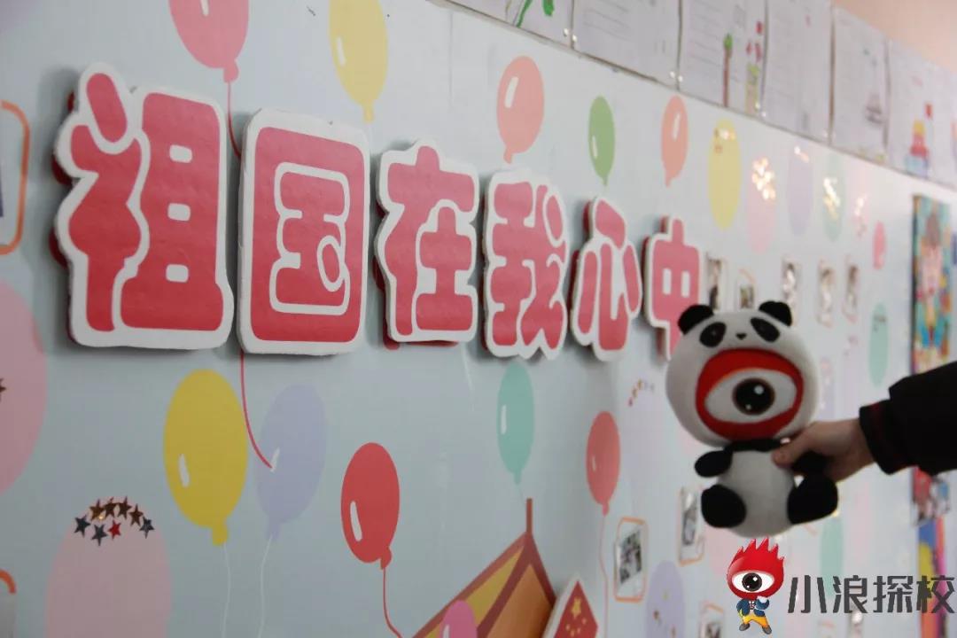 川师附小青台山小学,小浪探校