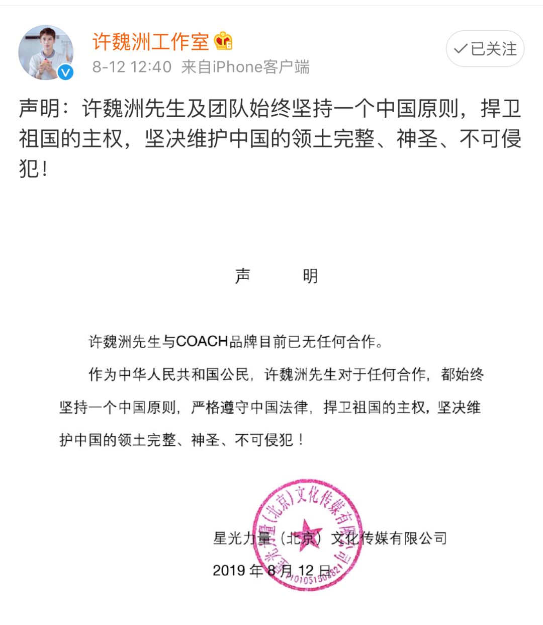 纪梵希致歉完整视频,纪梵希发表致歉声明视频