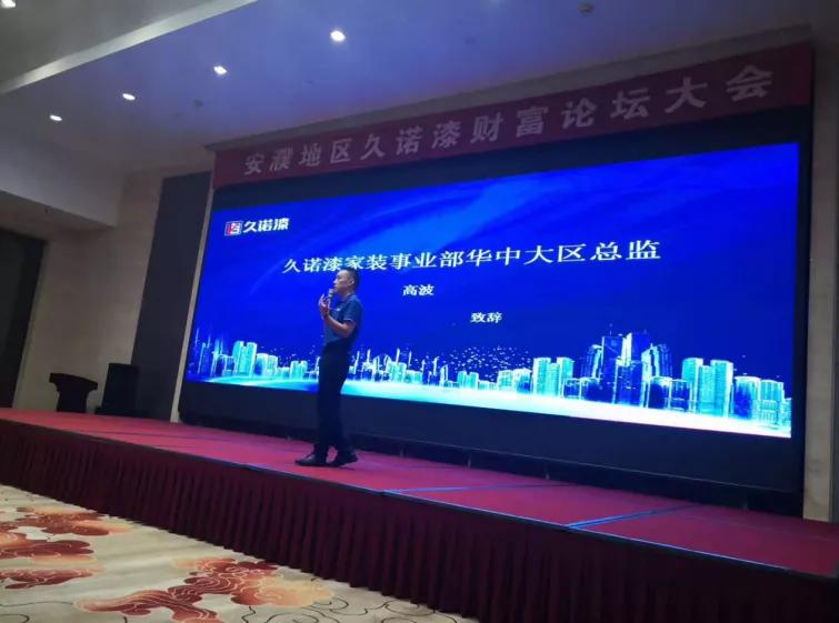 风口之上，势如破竹！“久诺速度”再次颠覆家装领域…