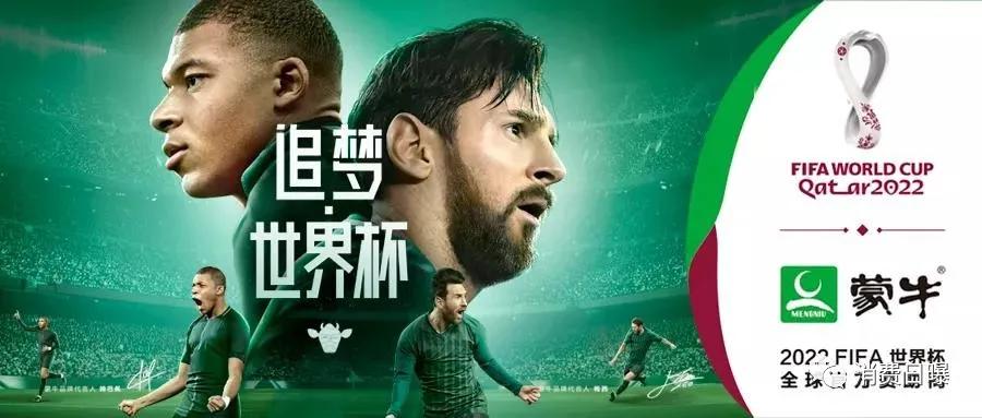 蒙牛广告梅西姆巴佩视频,梅西姆巴佩代言蒙牛
