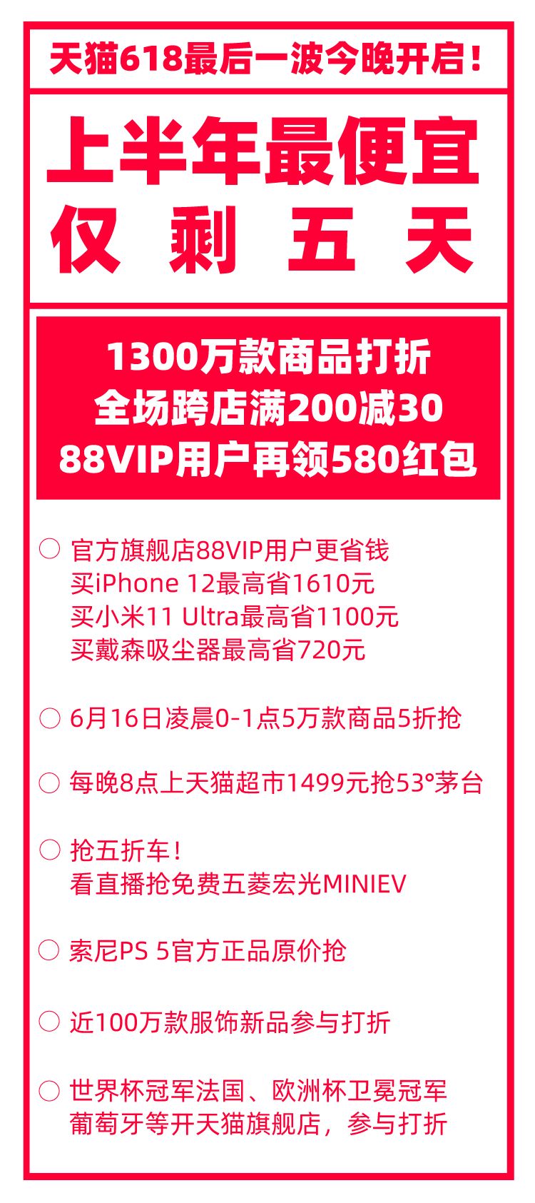 天猫618抢购时间表最新,天猫618抢购返现金