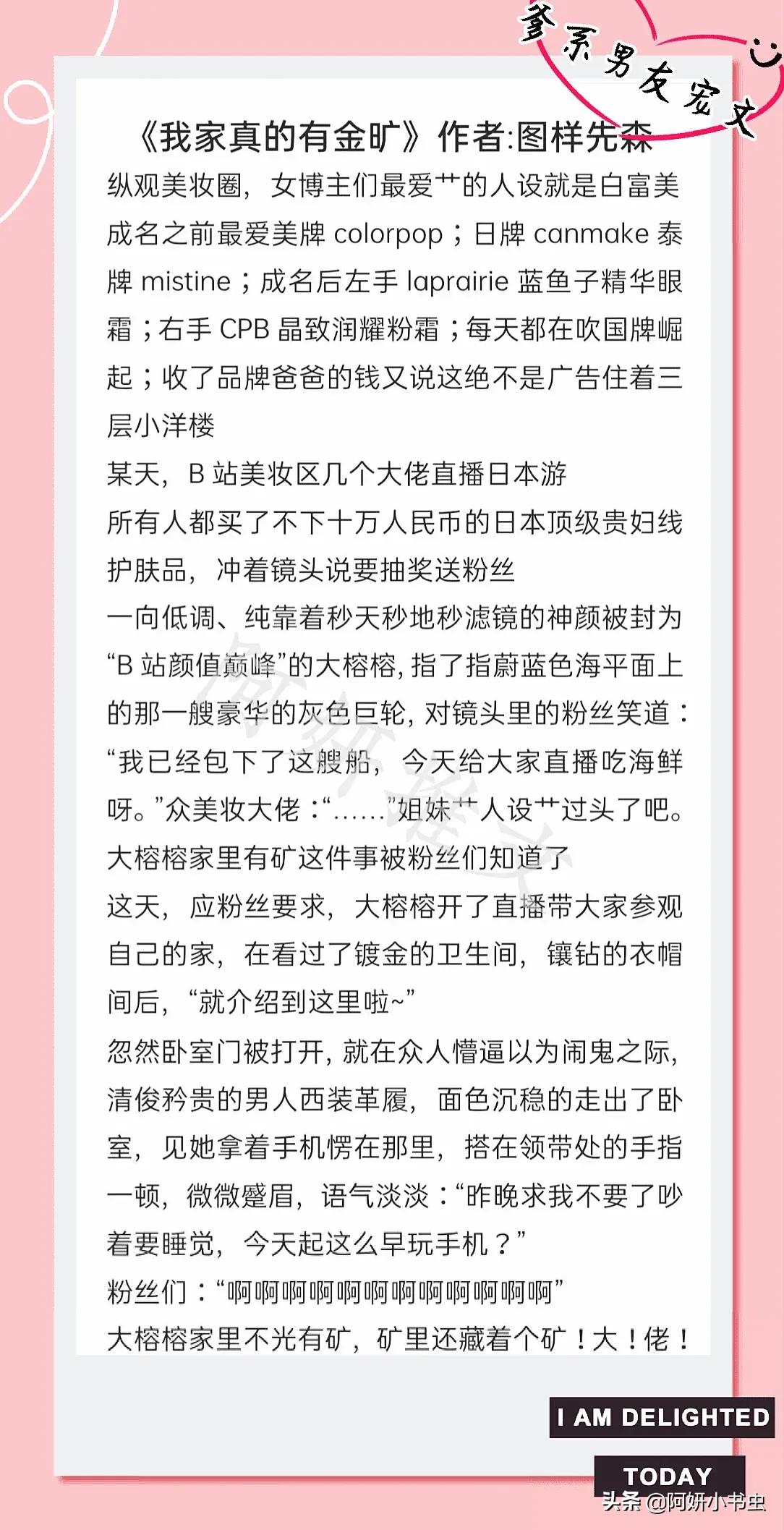爹系男友小说高质量文笔,爹系男友的魅力文案