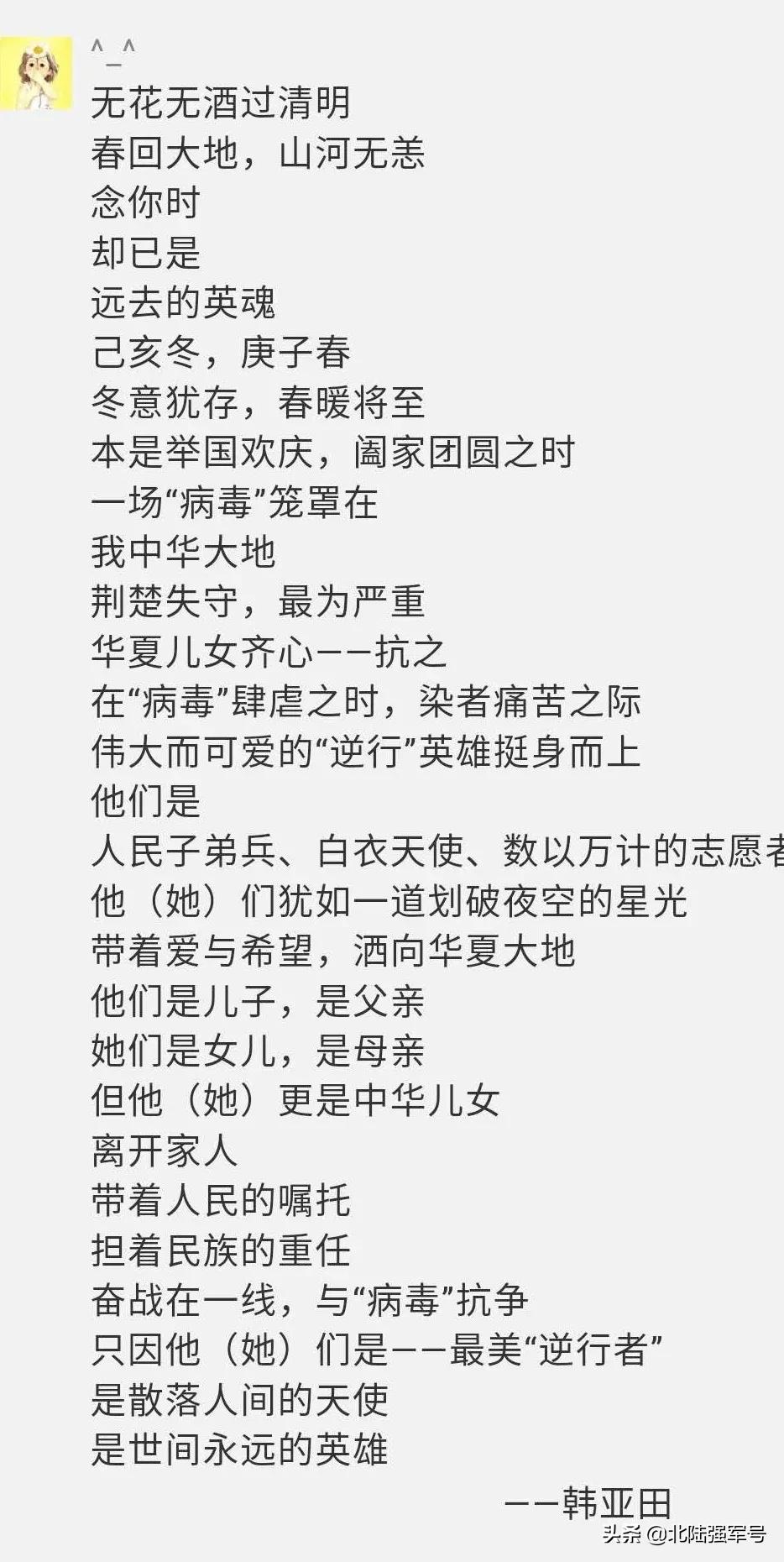 无花无酒过清明的下一句,无花无酒过清明