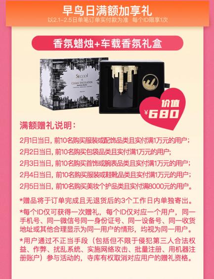 寺库新生活消息,寺库情人节