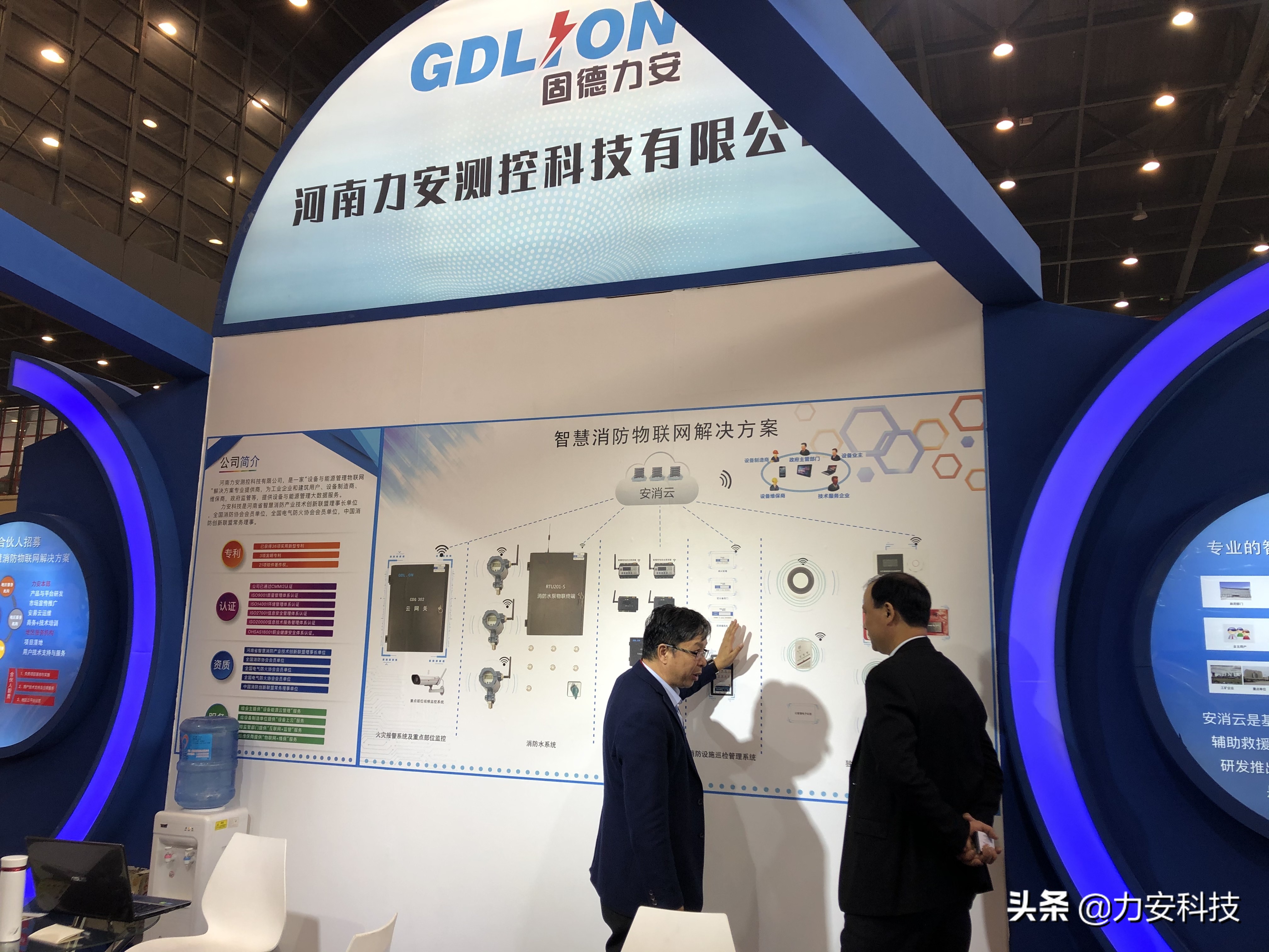 力安科技,力安科技智慧服务系统