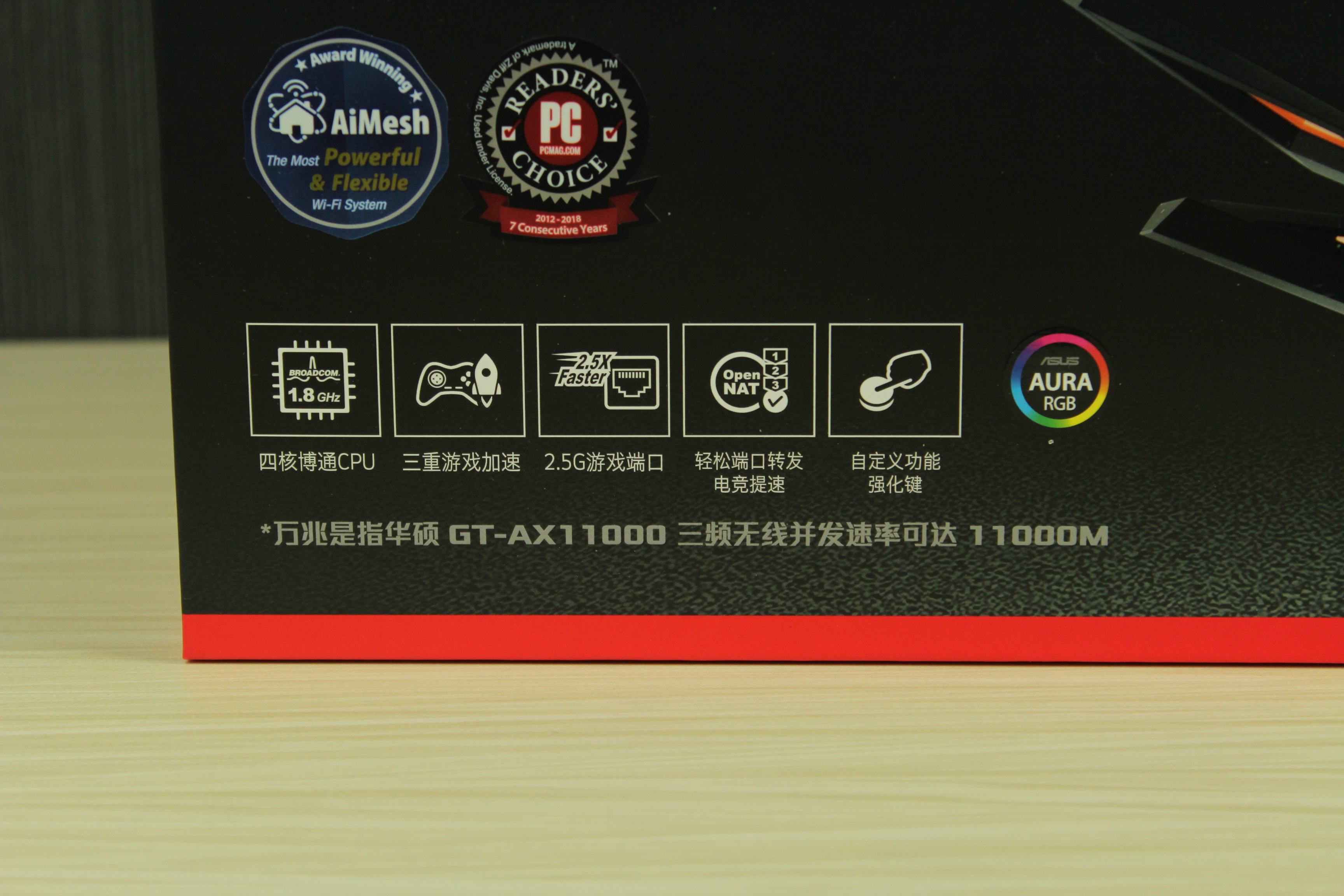 5GVSWiFi6：从ROGGT-AX11000说家庭布网5G无法取代路由的理由