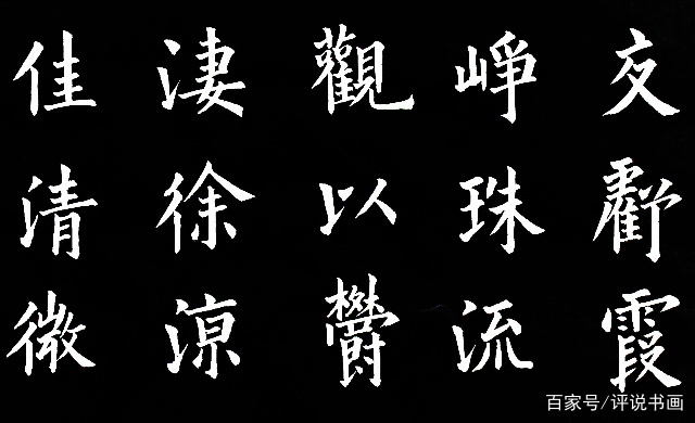 欧阳询水平怎么样,欧阳询的字到底是什么水平