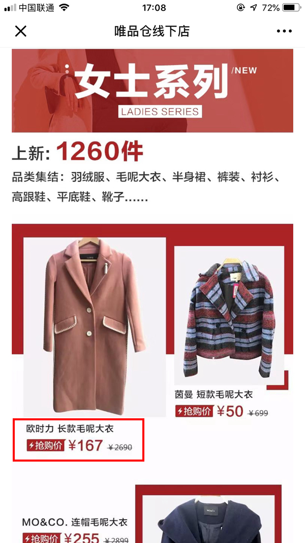 唯品会电商怎么破天花板,唯品会电商渠道类型有哪些