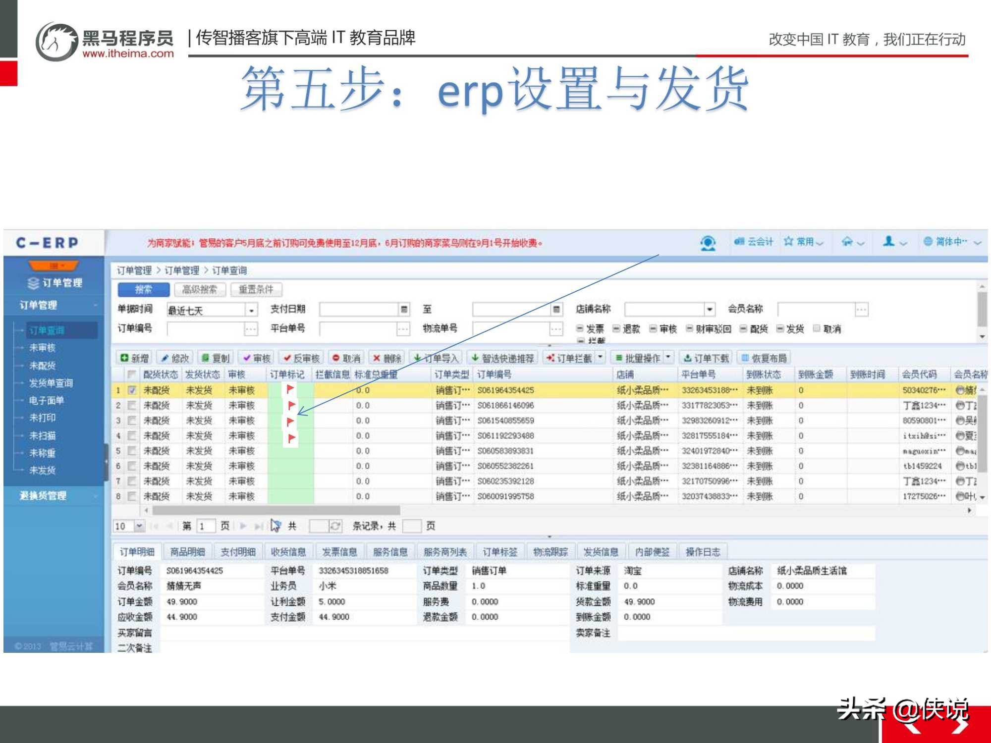 新手小白零基础店铺运营,小白电商运营学习