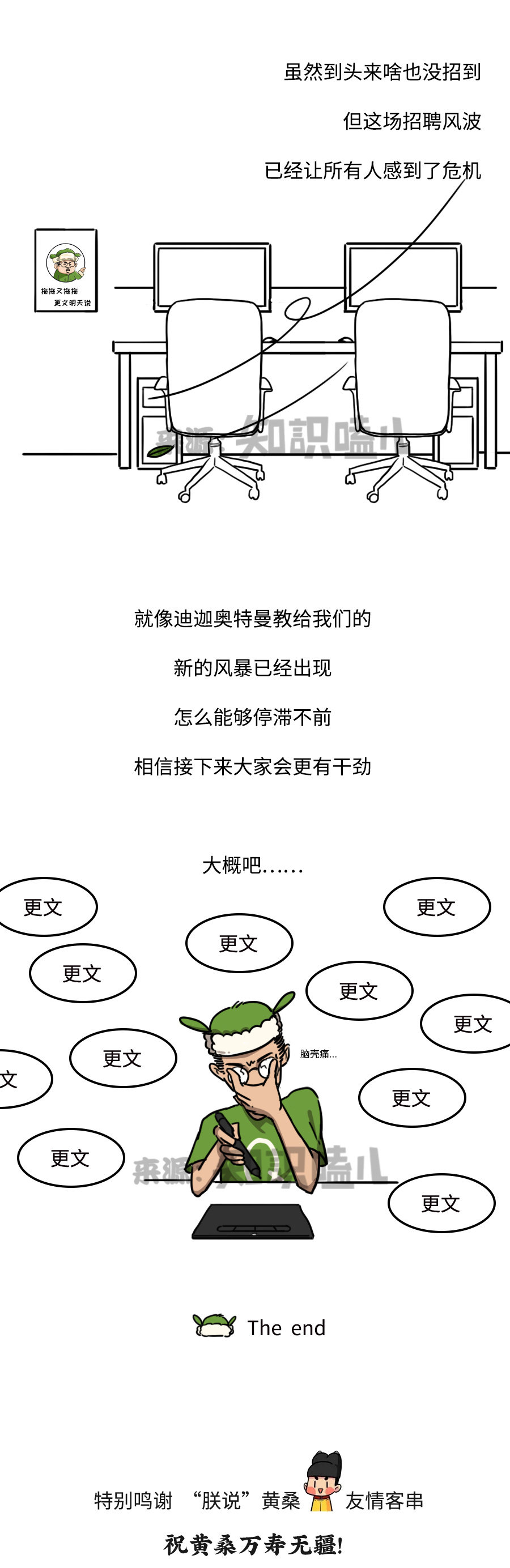 招聘季丨面试被HR质疑你薪资过高，应该这样回答