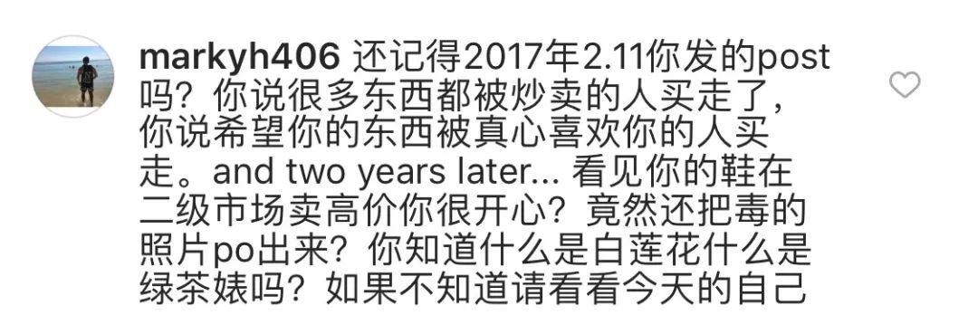 余文乐晒二级市场,余文乐卖衣服