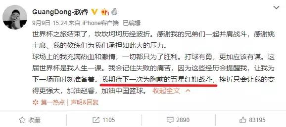 美国男篮球员穿外套,男篮队员穿美国队服