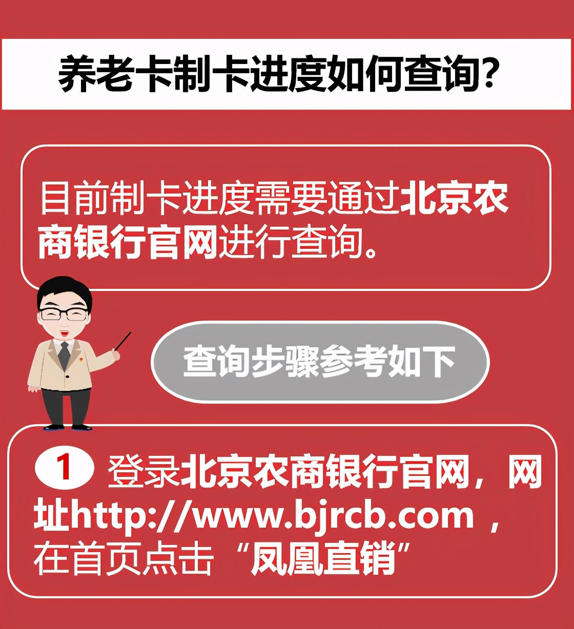 给爸妈办养老卡,逛公园免费的老年卡在哪办