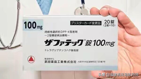 介绍一种新型超长效降血糖新药——曲格列汀