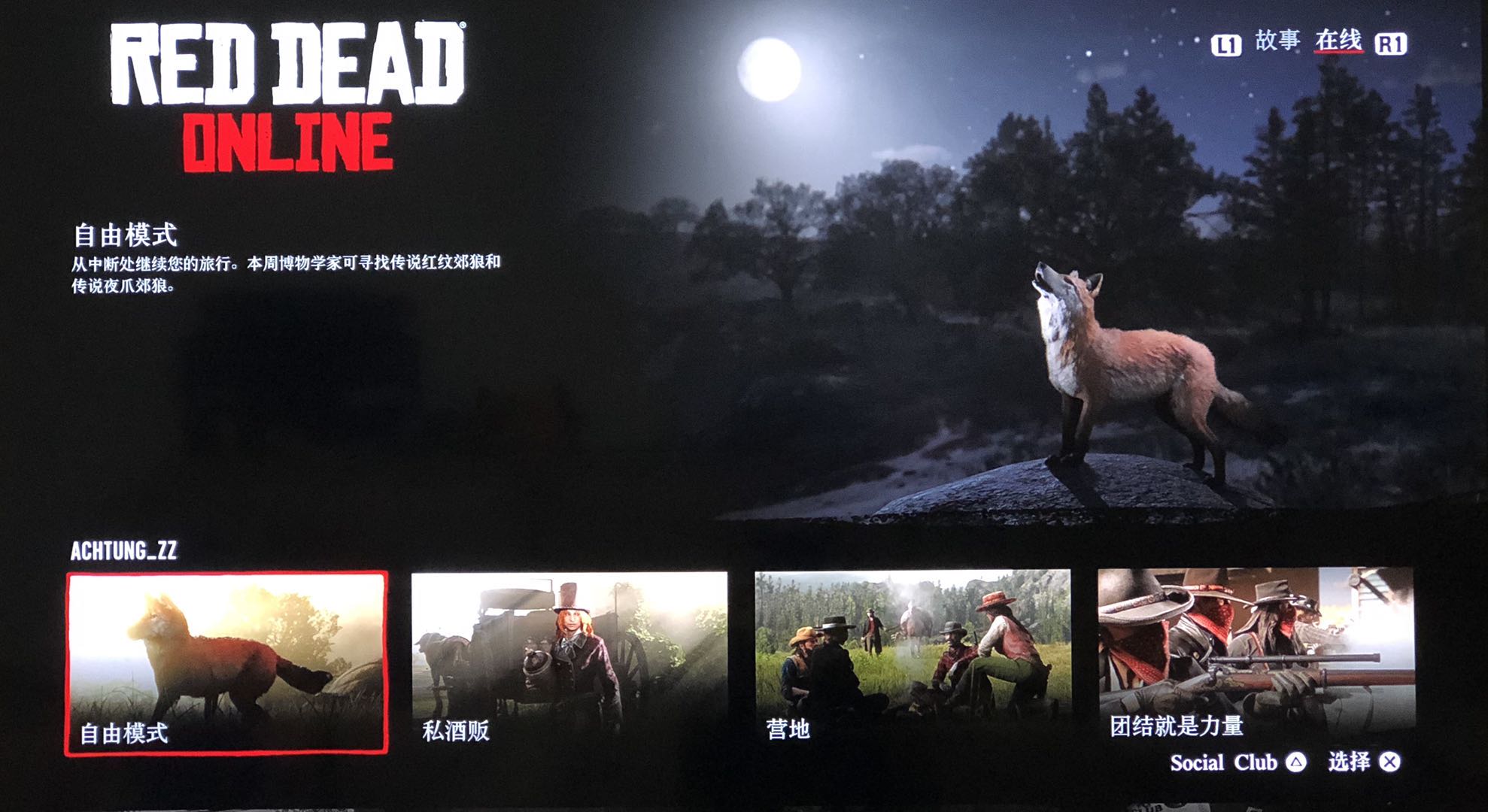 修改端口为trunk口,端口转发修改