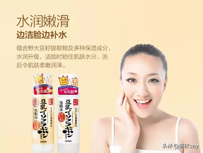sana豆乳保湿,sana豆乳美肤霜