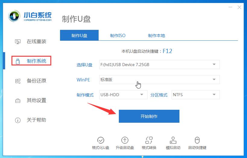怎么用u盘装win7,怎么用u盘装win7系统教程