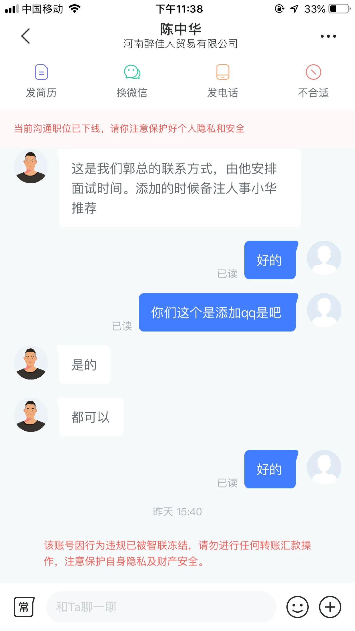 找工作的经历真实感悟,58找工作如何避免踩坑