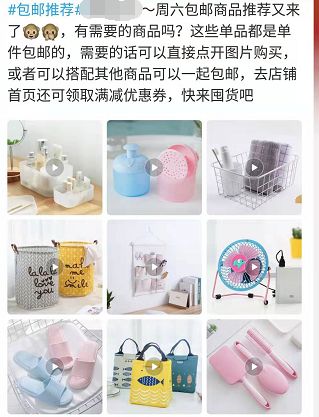 玩转微淘,新店玩转微淘