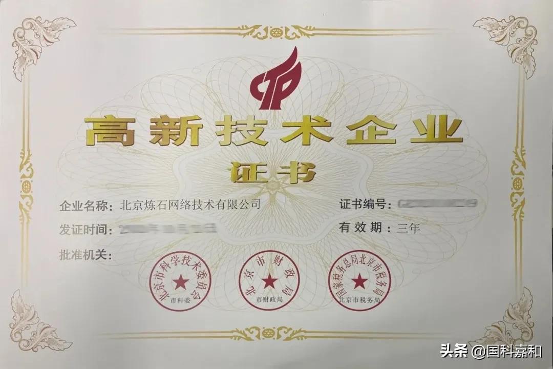 硬科技创投简报｜国科嘉和系企业动态回顾（1.1-1.15）