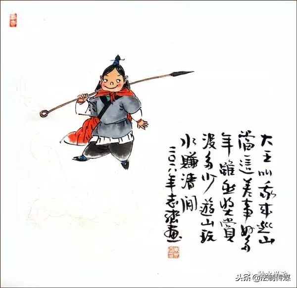 朱志齐水墨漫画：大王叫我来巡山