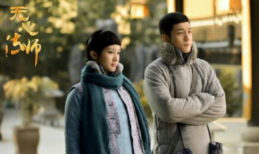 无心法师一二三部深度解析,无心法师一口气看完一整部剧