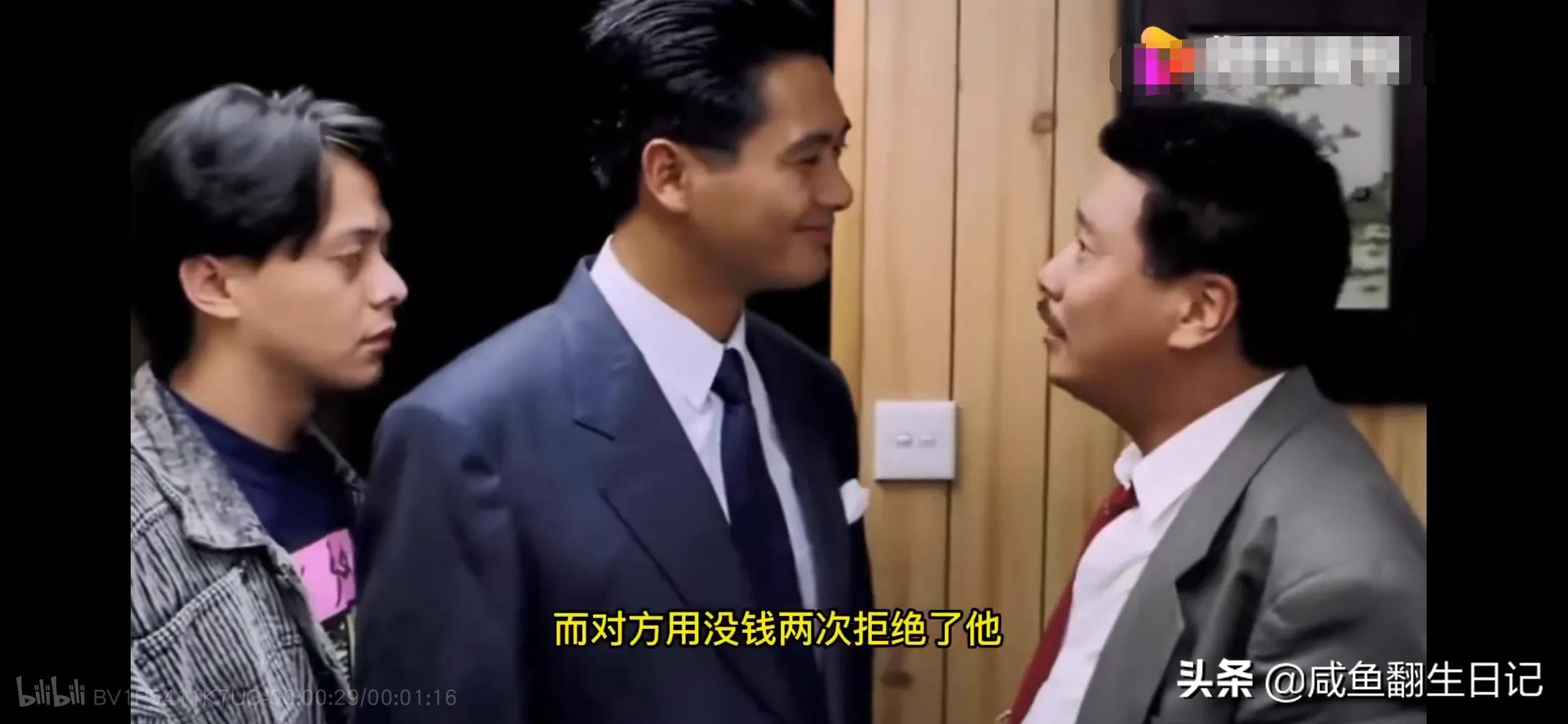 吴孟达以后有机会再合作吧,吴孟达我先走了有机会再合作剧照