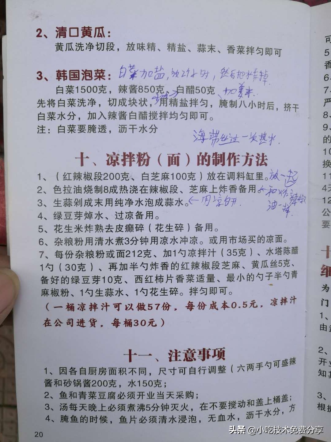 五谷酸菜鱼鱼粉加盟,武汉五谷鱼粉加盟官网