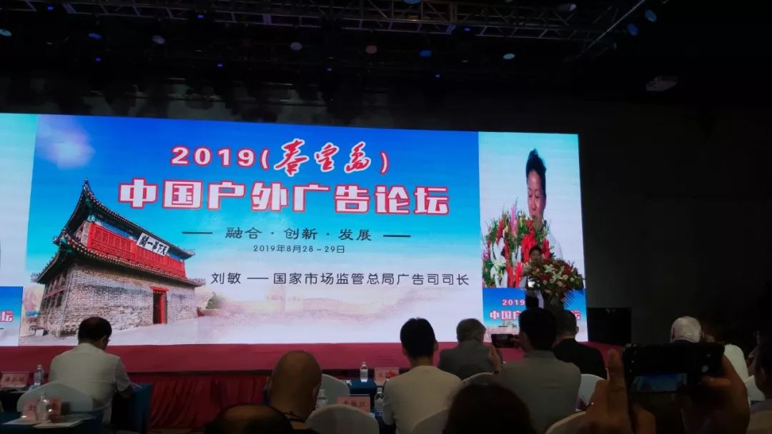 中国户外广告论坛，艾比森诠释时间见证至真品质