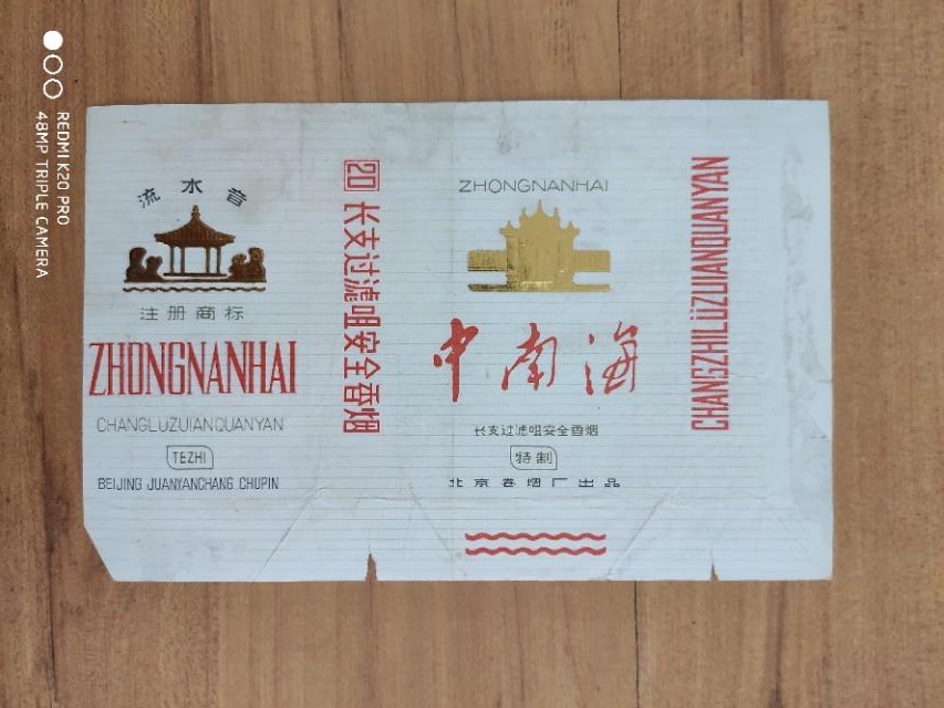 七八十年代怀旧烟标,八零后看过来原创