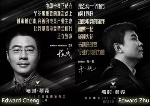 lpl电竞成名史,lpl四巨头是什么