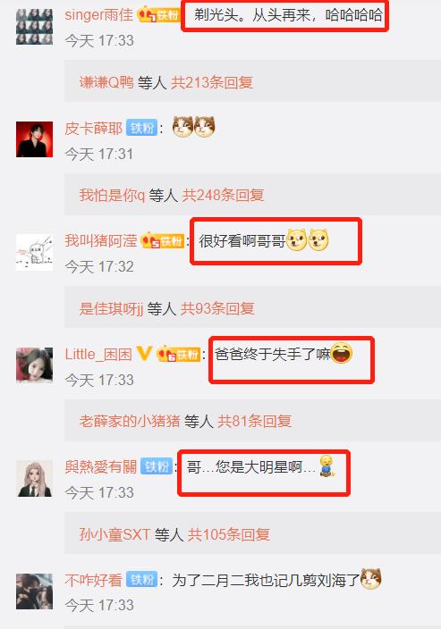 薛之谦发型怎么修剪,薛之谦剃胡子