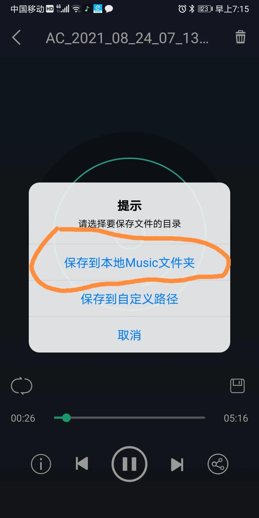 想听的歌曲要付费怎么办,下载的音乐要vip怎么办