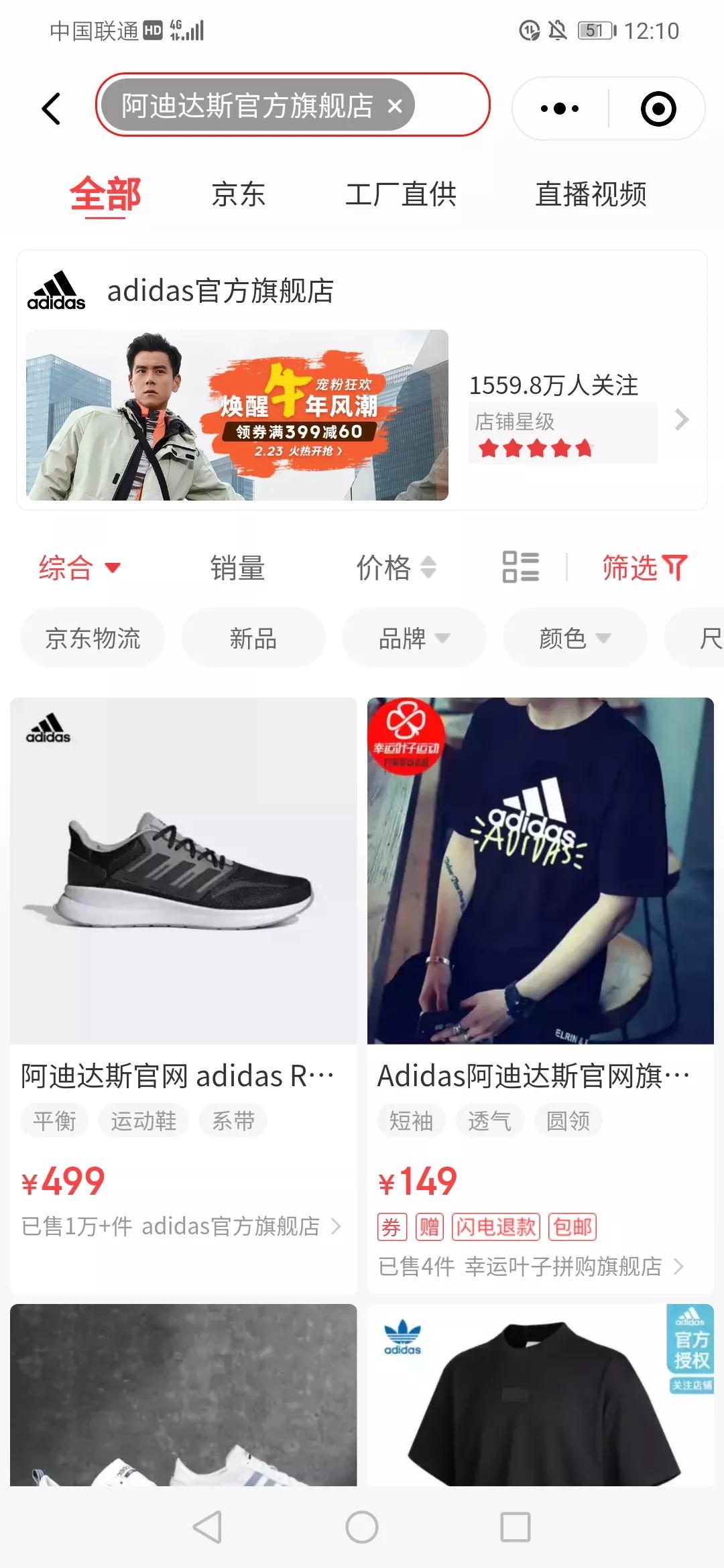 耐克阿迪达斯下架吗,京东和天猫阿迪达斯官网旗舰店